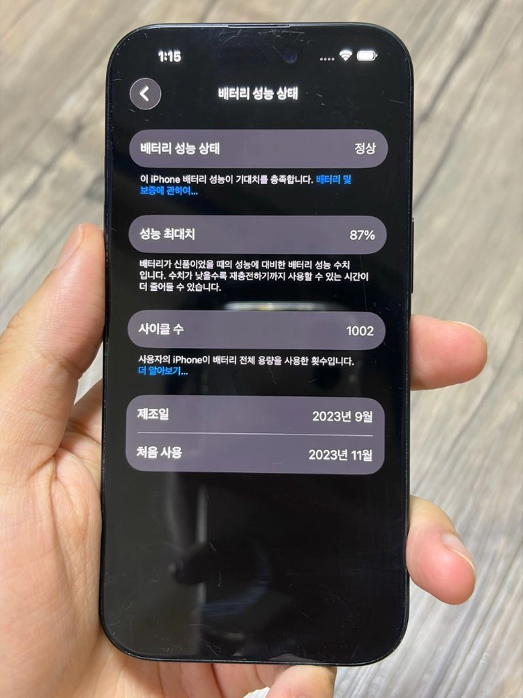 아이폰15 일반 블랙 128GB 판매합니다 이미지