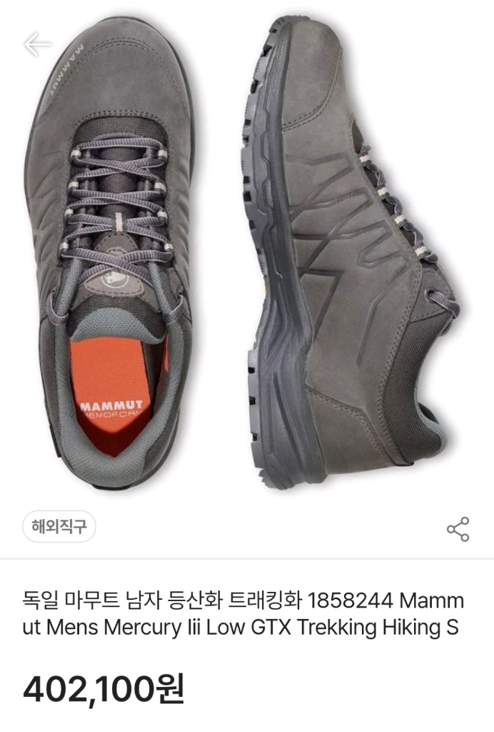 마무트 머큐리 III LOW GTX 등산화 285mm 이미지