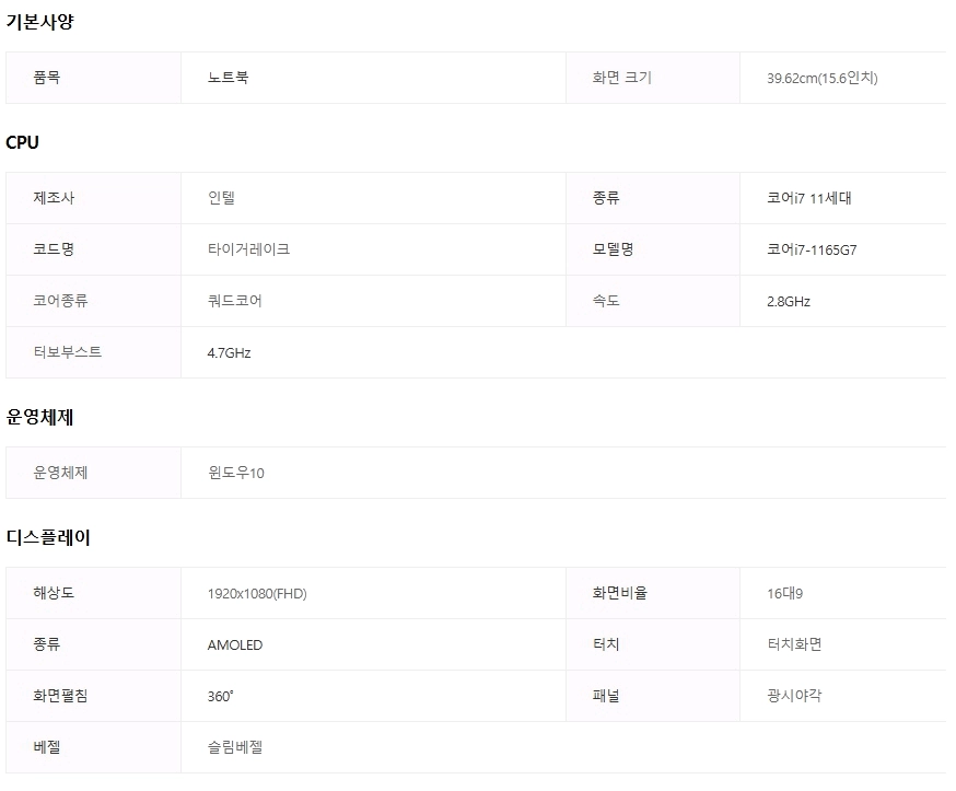 삼성 갤럭시 북프로 360 (NT950QDB-KD71S) 1tb 팝니다 이미지