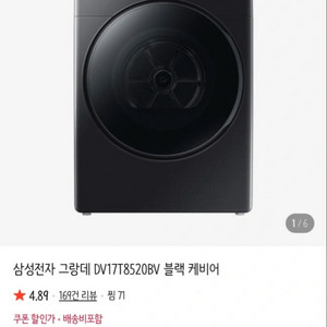 삼성 그랑데 건조기 이미지