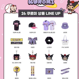 기아타이거즈 쿠로미 유니폼 태닝쿠로미 이미지