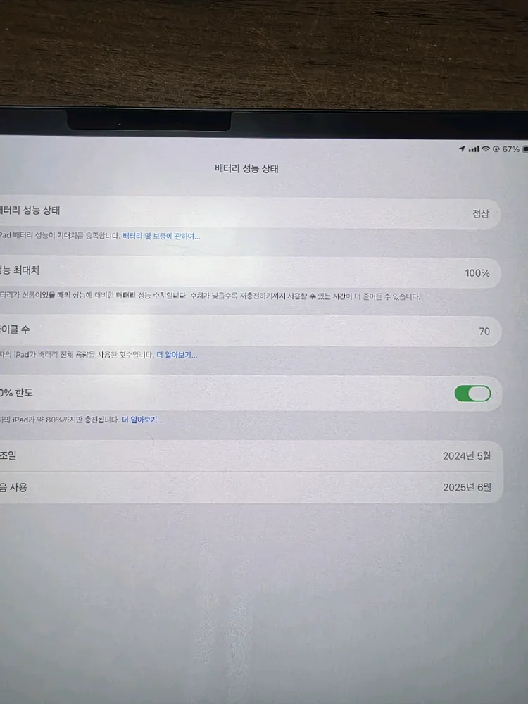 아이패드 프로 11인치 512GB 셀룰러 M4 + 매직키보드 + 애플펜슬프로 팝니다. 이미지