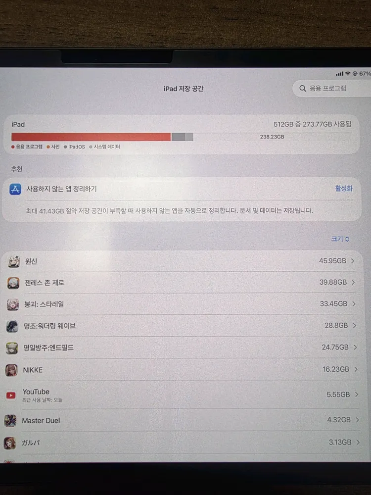 아이패드 프로 11인치 512GB 셀룰러 M4 + 매직키보드 + 애플펜슬프로 팝니다. 이미지
