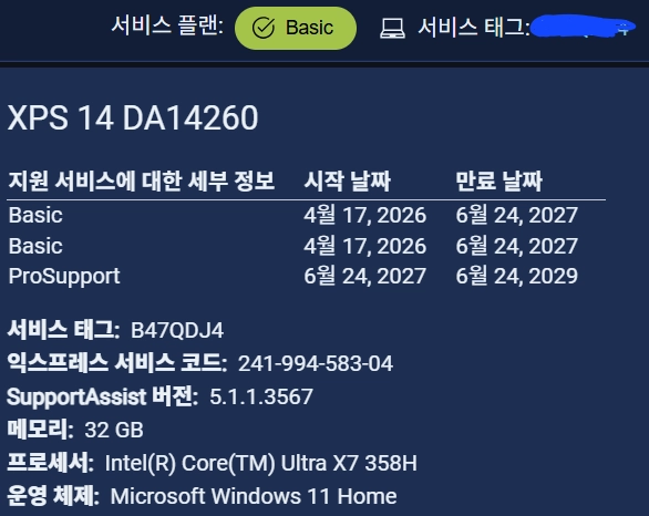 XPS14 (DA14260) 노트북 (X7 358h / 32GB / 1TB) 이미지