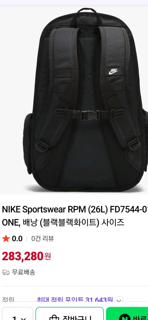 나이키 백팩가방 매장정품 이미지