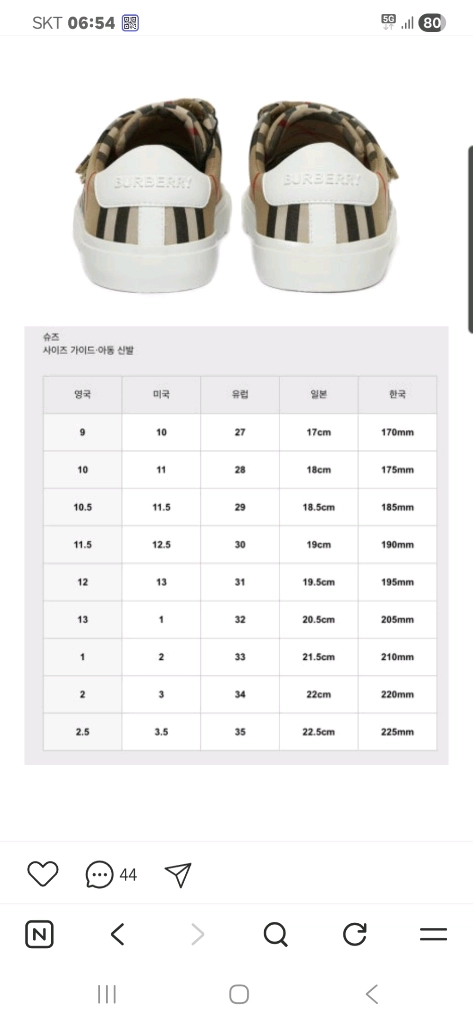 버버리키즈 운동화 정품 이미지