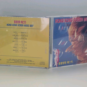 홍콩영화 베스트 음악cd 이미지