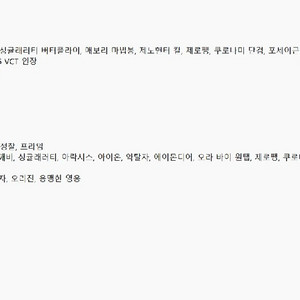 발로란트 굿즈 이미지