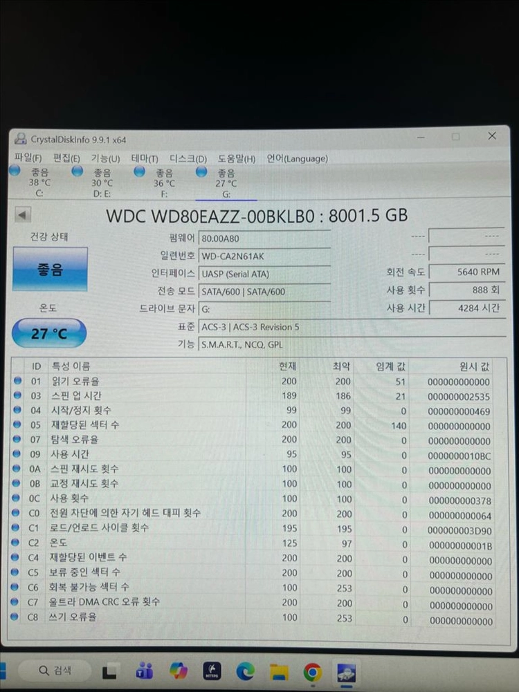 western digital wd blue 8tb hdd 이미지