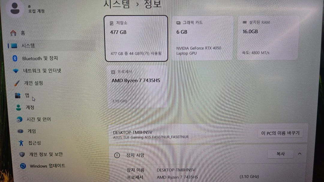 ASUS TUFGAMING A15 게이밍 노트북 판매합니다. 이미지