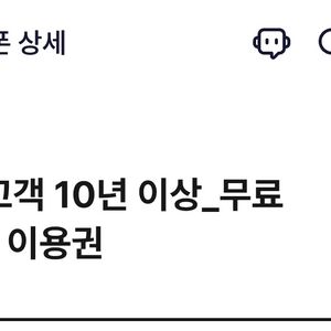 윌라 1개월 무료 쿠폰 이미지