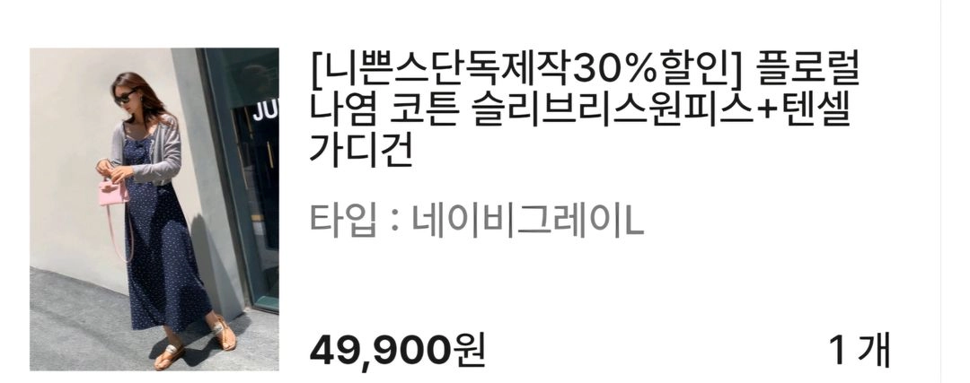 니쁜스 플로럴 나염 코튼 슬리브리스원피스 텐셜가디건세트 L사이즈 이미지