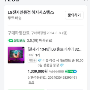 32인치 OLED 게이밍 모니터 이미지