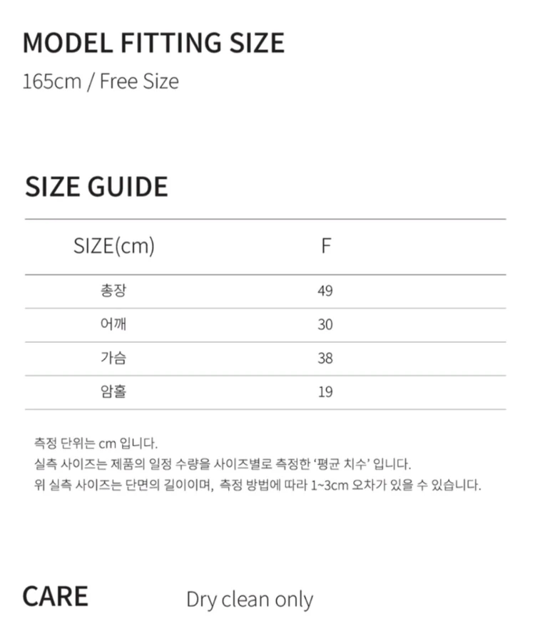 마조팩토리 크로쉐 슬리브리스 레드 이미지