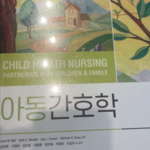 새상품 간호학과 전공 도서 모음 이미지