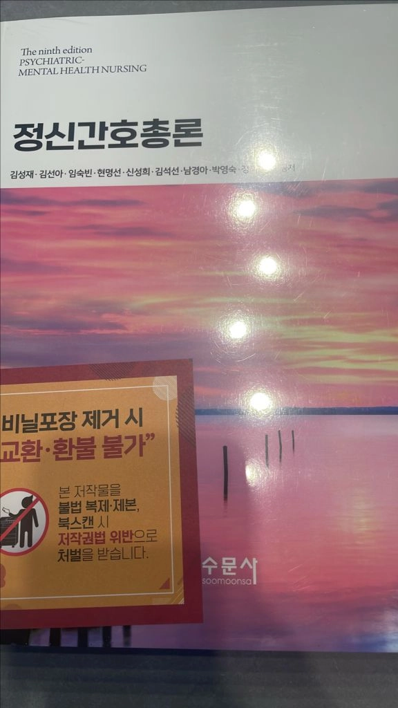 새상품 간호학과 전공 도서 모음 이미지