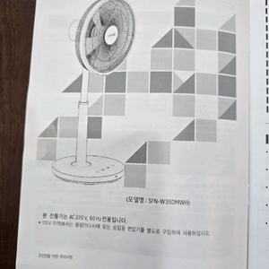 대형 선풍기 이미지