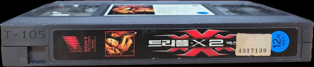 트리플 X 2편 비디오테이프 (일괄) 이미지