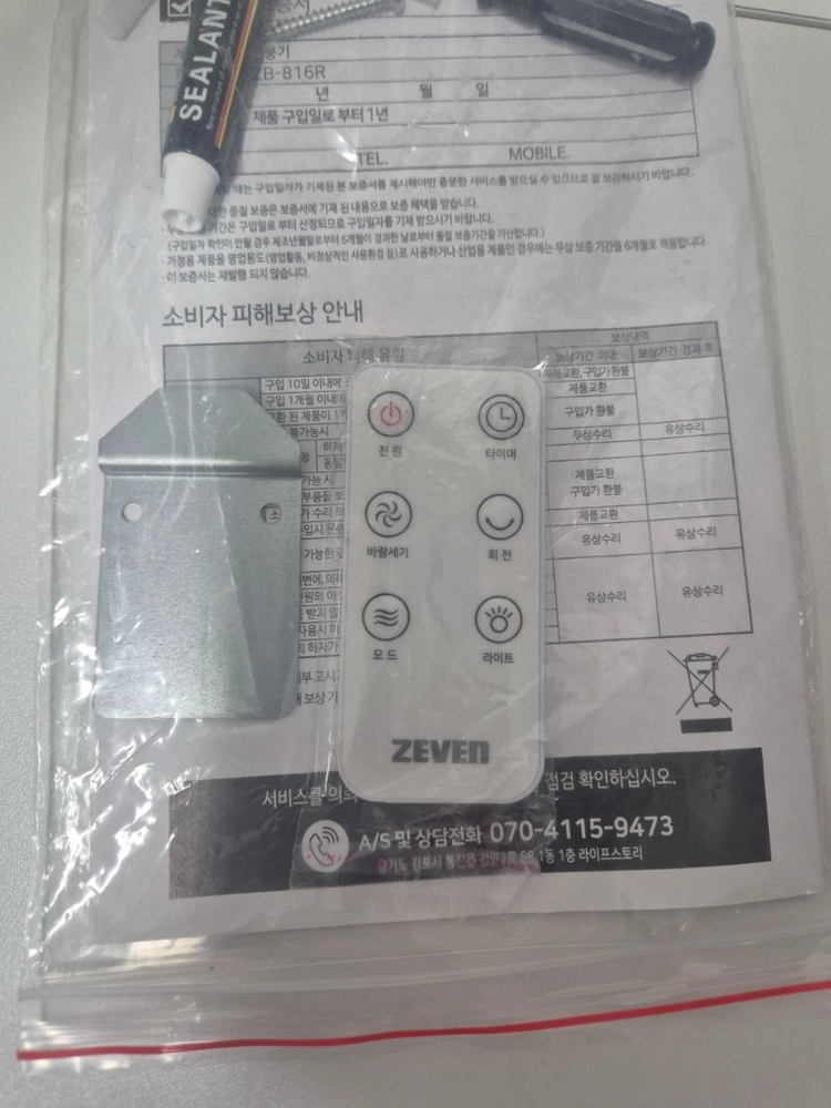(박스손상) 벽걸이 리모컨 14인치 팬큘레이터 이미지
