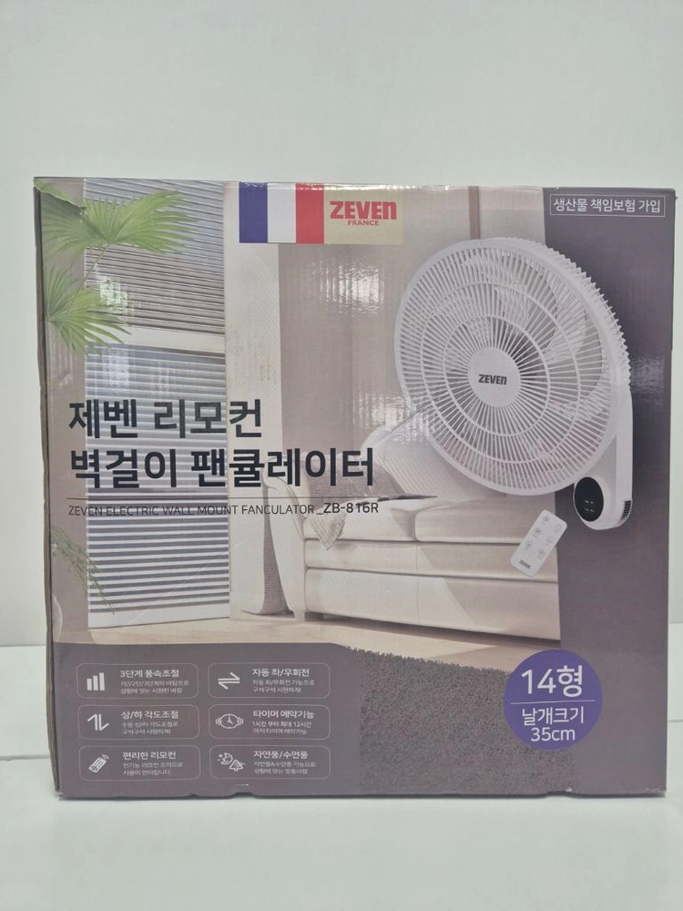 (박스손상) 벽걸이 리모컨 14인치 팬큘레이터 이미지