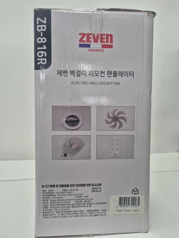 (박스손상) 벽걸이 리모컨 14인치 팬큘레이터 이미지