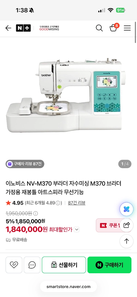 부라더미싱 m370 + 와이드테이블 + 40자수실 + 심지 이미지