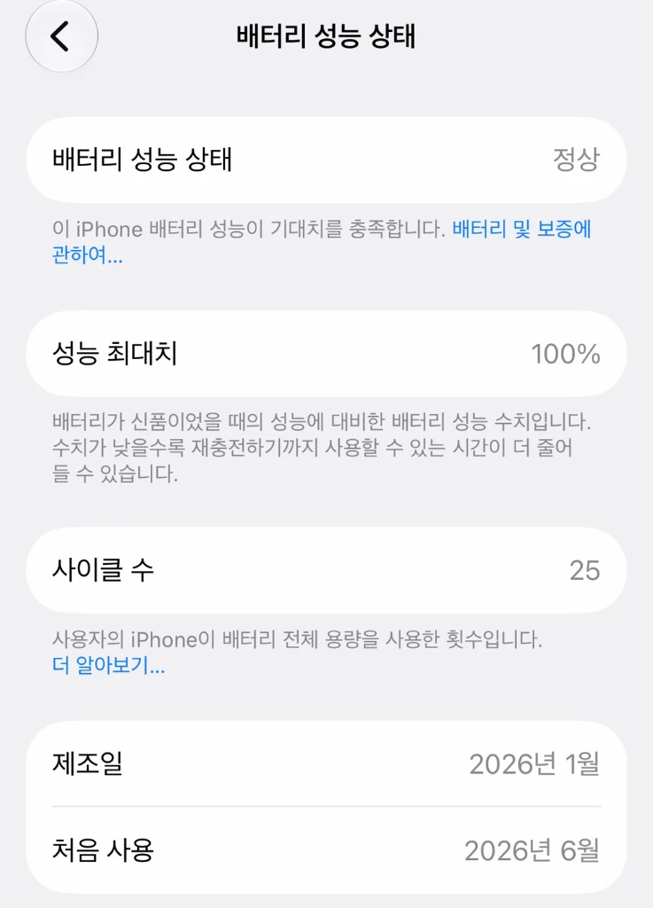 (리퍼•액정새것)아이폰17프로 256실버 256기가 이미지
