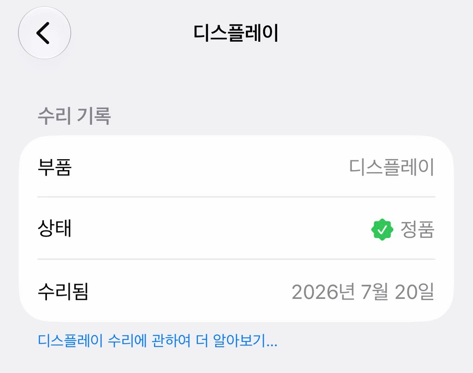 (리퍼•액정새것)아이폰17프로 256실버 256기가 이미지