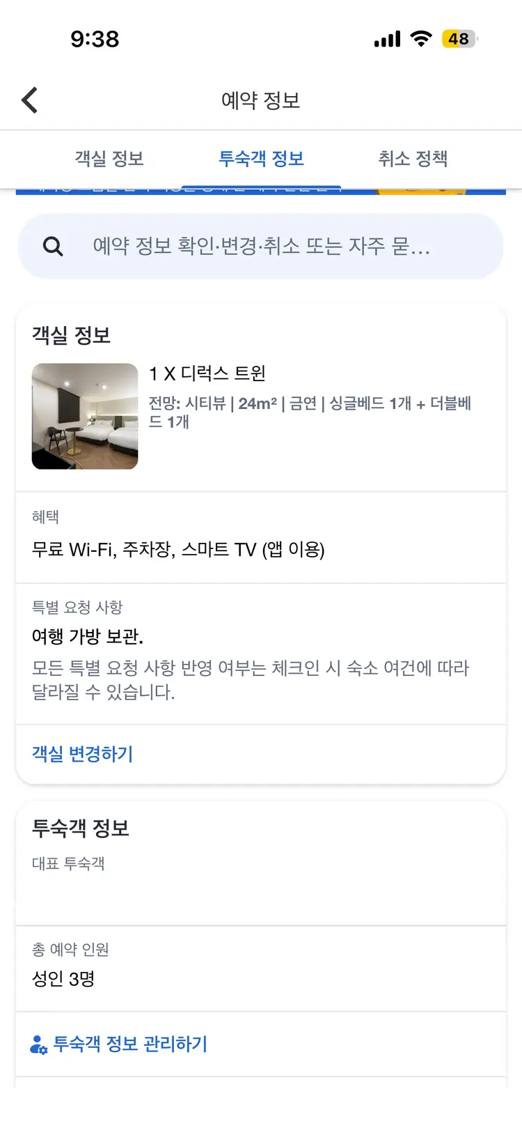 부산 광안리 호텔 야자 숙박권 이미지
