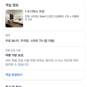 부산 광안리 호텔 야자 숙박권 이미지