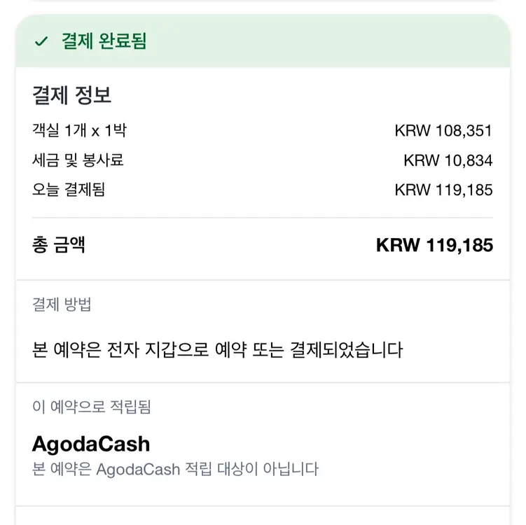 부산 광안리 호텔 야자 숙박권 이미지