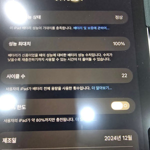 (광주광역시) 아이패드 에어 11인치 M2 판매합니다(새상품급). 이미지