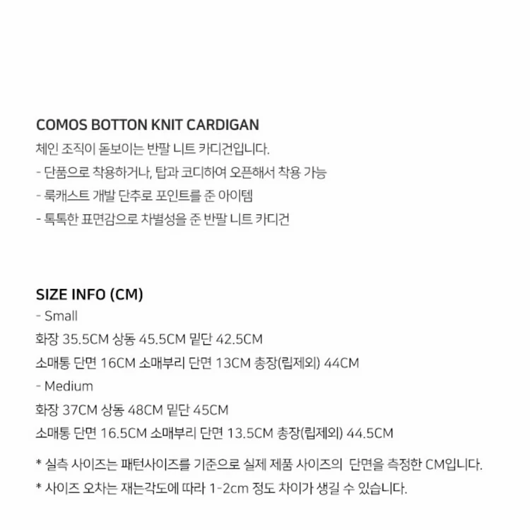 룩캐스트 반팔 니트 가디건 이미지
