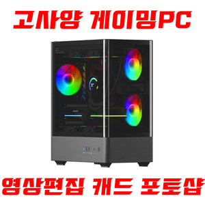 고성능 게이밍PC 배그 발로란트 캐드 영상편집 포토샵 컴퓨터 이미지