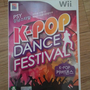 닌텐도위 Wii K-POP DANCE FESTIVAL 케이팝댄스 이미지