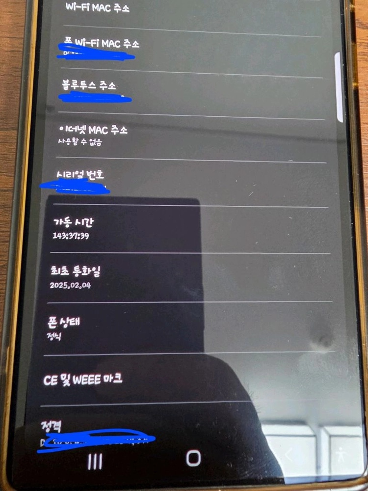 겔럭시s 25 울트라 512기가 실버블루 이미지