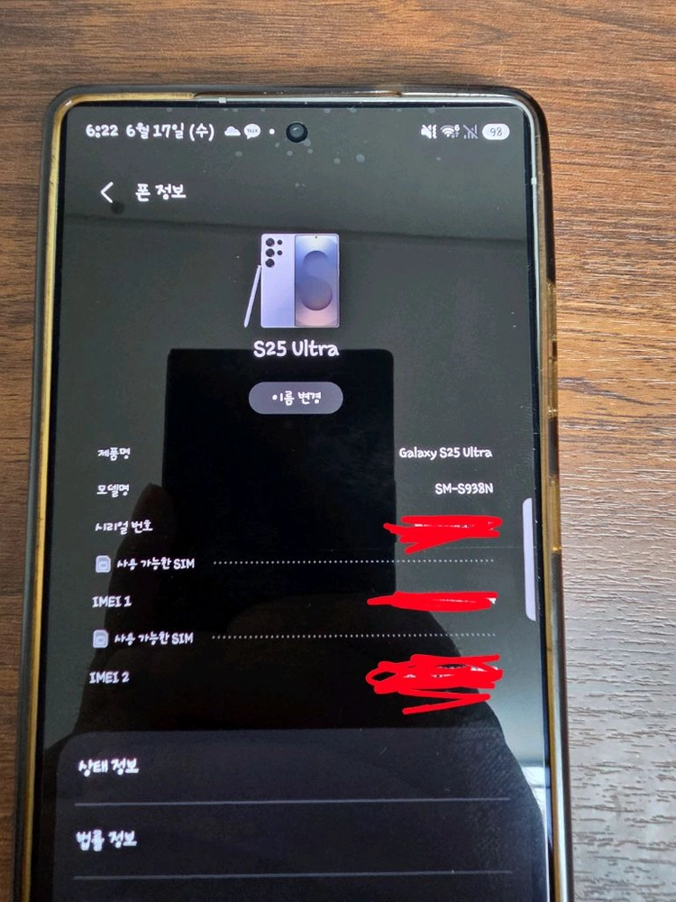 겔럭시s 25 울트라 512기가 실버블루 이미지