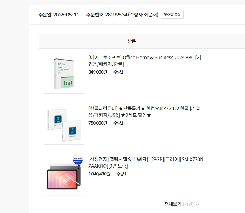갤럭시탭 s11 wifi 128GB 그레이 미개봉 - 안심되는 중고거래