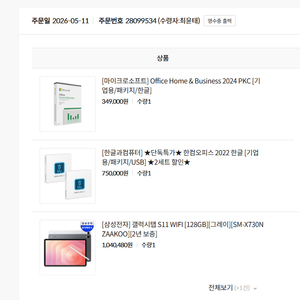 갤럭시탭 s11 wifi 128GB 그레이 미개봉 이미지