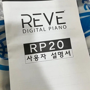 심플리피아노 전자 피아노 레브rp20 REVE RP20 디지털피아노 이미지