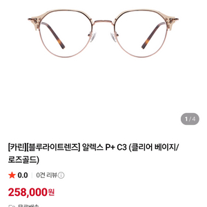 카린 티타늄 안경테 (작은얼굴) 이미지