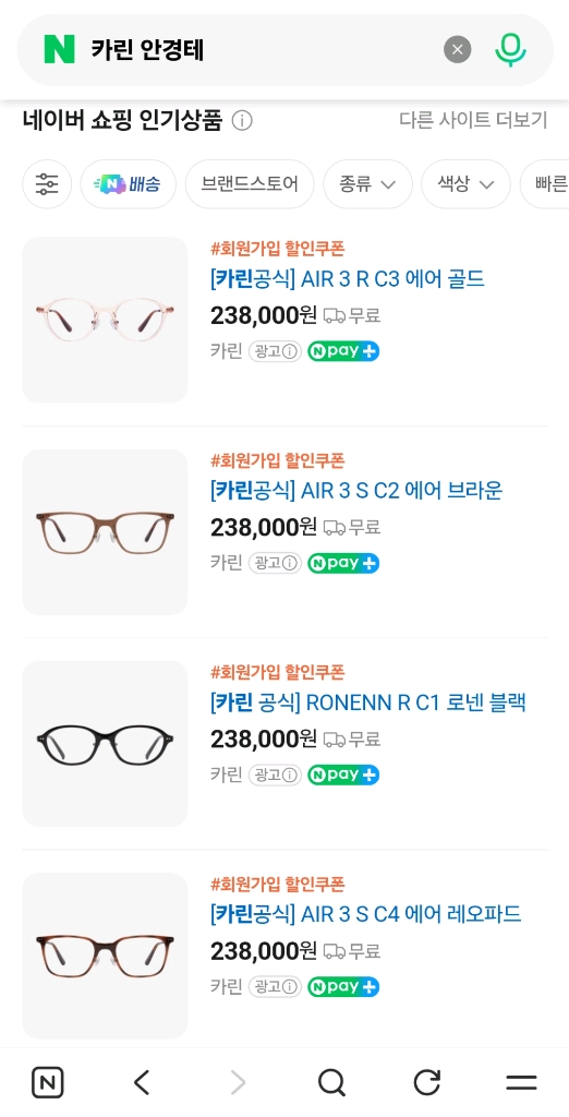 카린 티타늄 안경테 (작은얼굴) 이미지