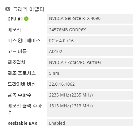 조탁 RTX 4090 그래픽카드 이미지