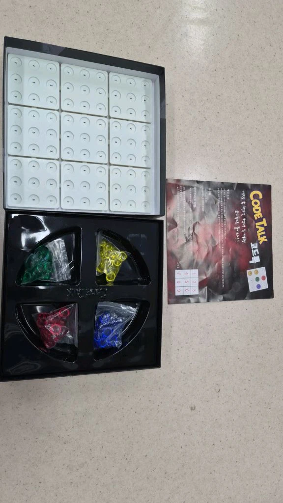 코드톡 보드게임 이미지