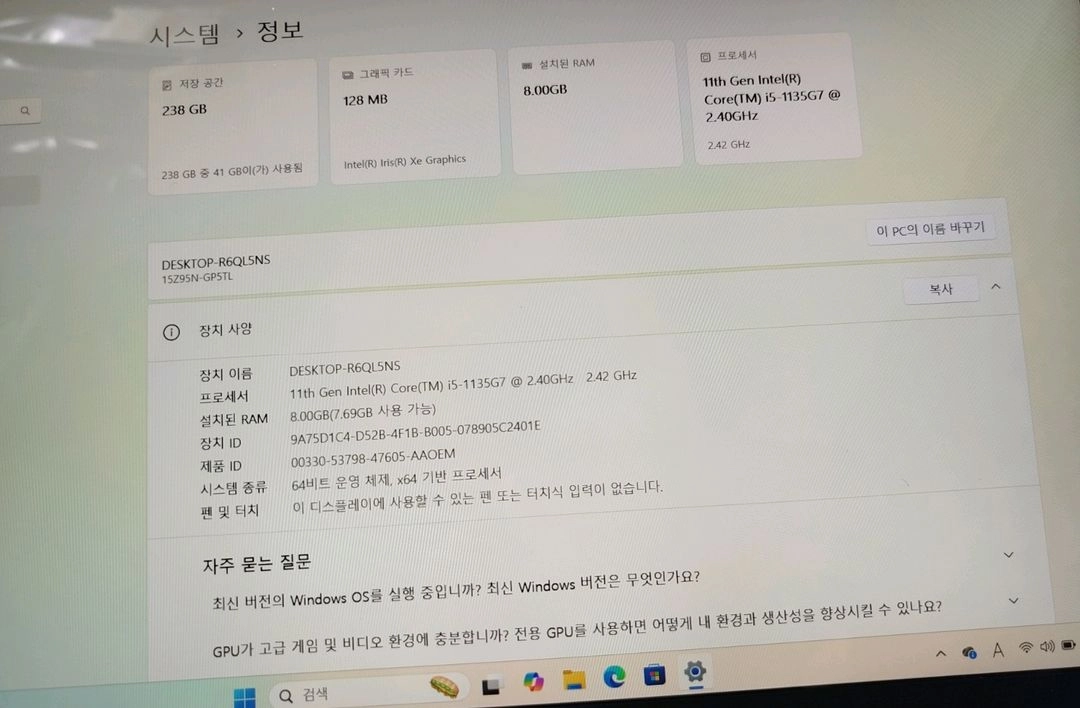 LG 그램 15인치 15Z95N-GP5TL 이미지