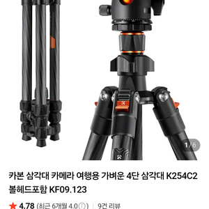 미사용 카본 삼각대 이미지