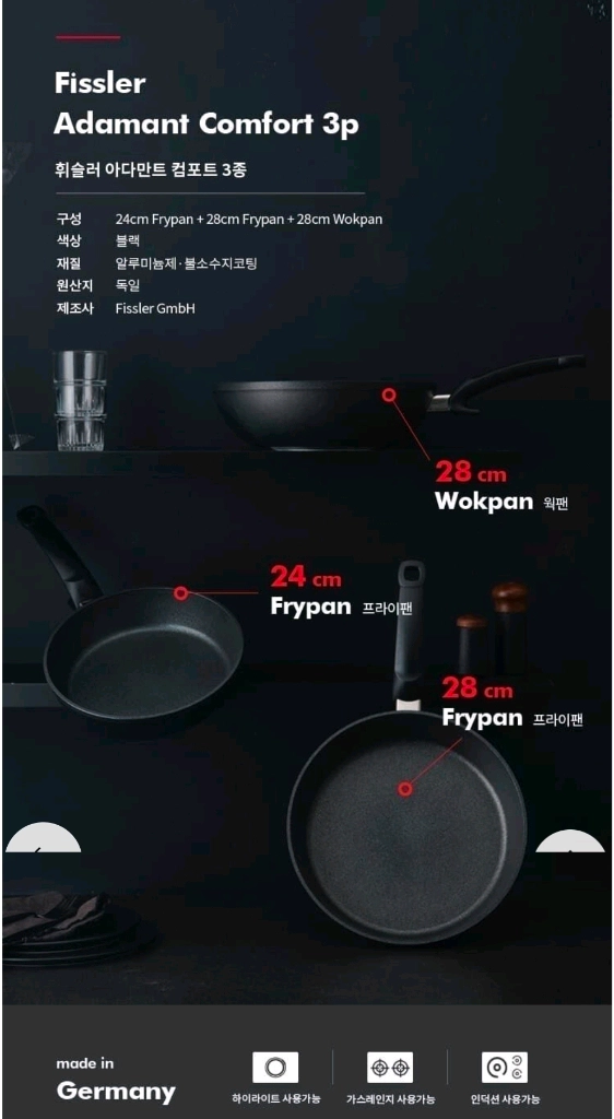 휘슬러 아다만트 컴포트 궁중팬(웍) 28cm 새제품 이미지