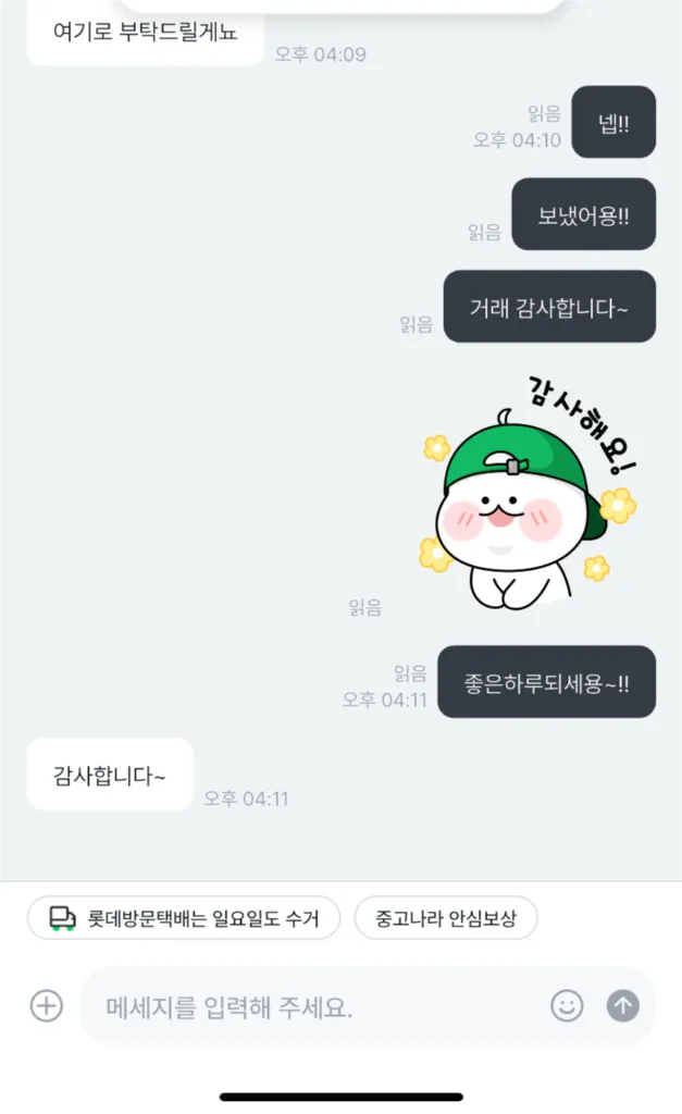 쿠팡 쿠팡이츠 기프티콘 기프트카드 깊콘 구매해요! 무한매입 이미지