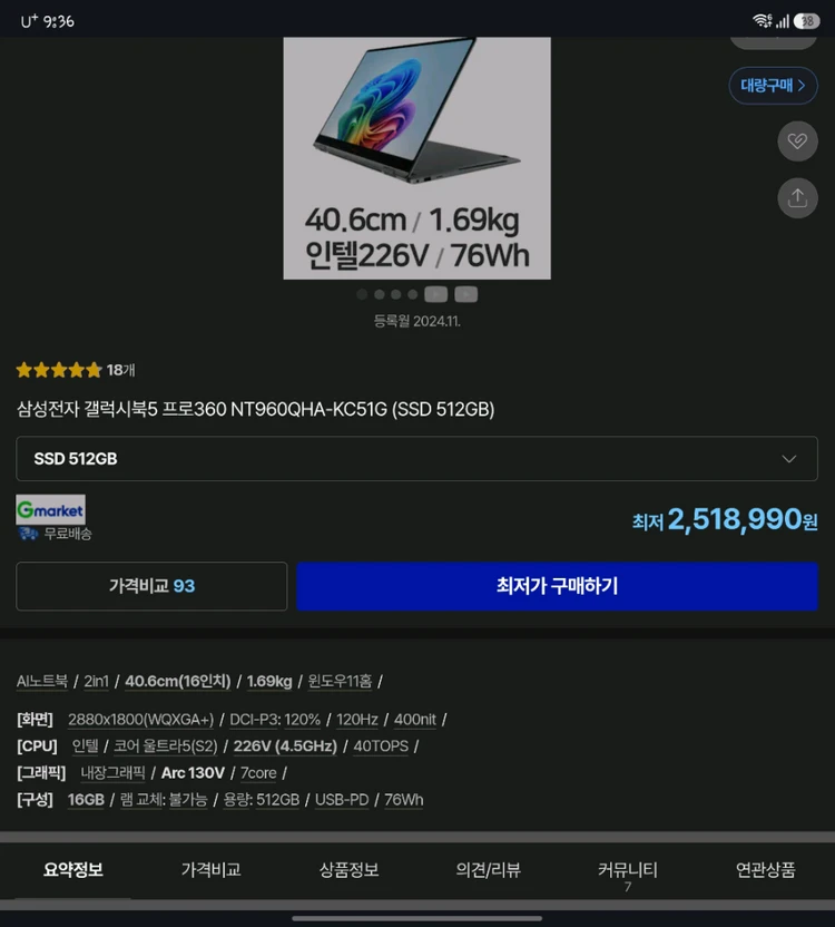 삼성 갤럭시북5 프로 360 노트북 이미지