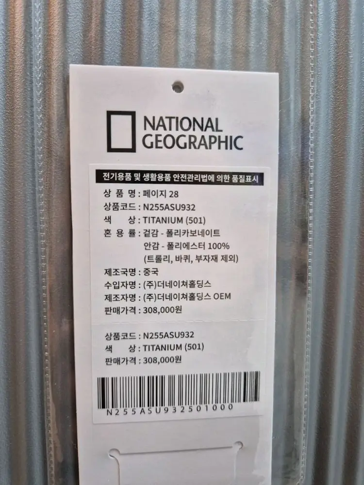 내셔널지오그래픽 캐리어 페이지 28인치 화물용 + 항공커버 새제품 이미지